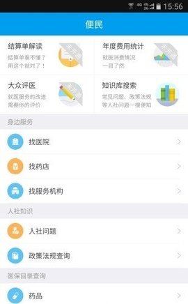 淮安智慧人社图3