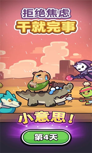冒险者日记手机版图4