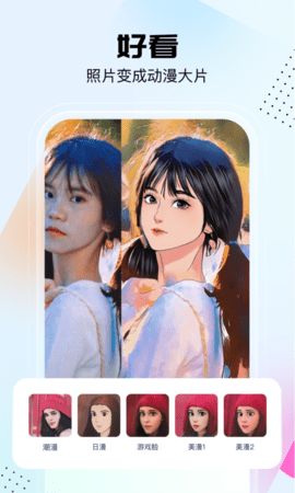 悟空工具箱官方版图2