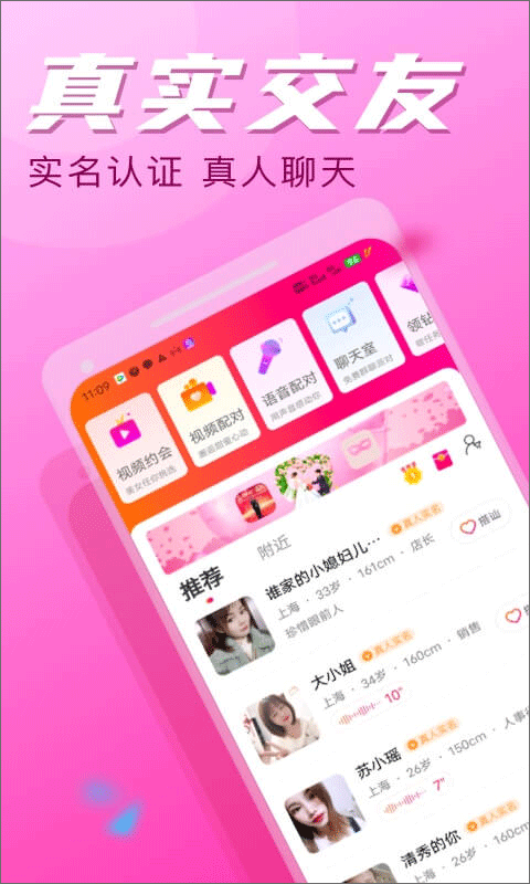 陌友探聊