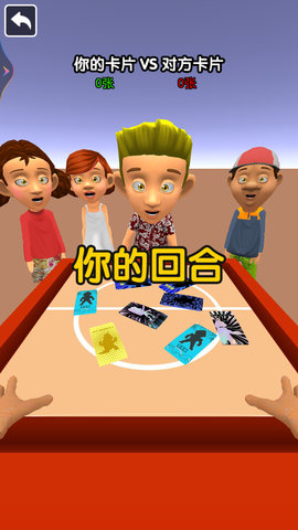 拍卡片对决图2