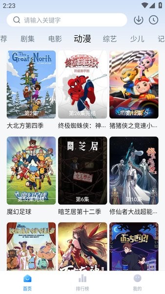 天空影视免费图4