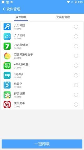 卓大师一键Root无广告版(2)