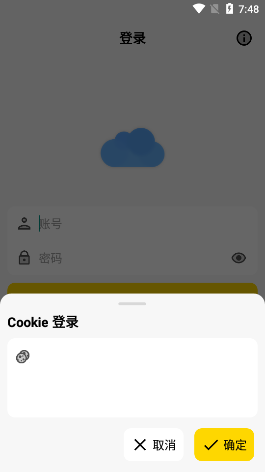 蓝云无广告版图4