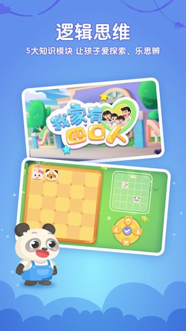 掌门少儿HD(2)
