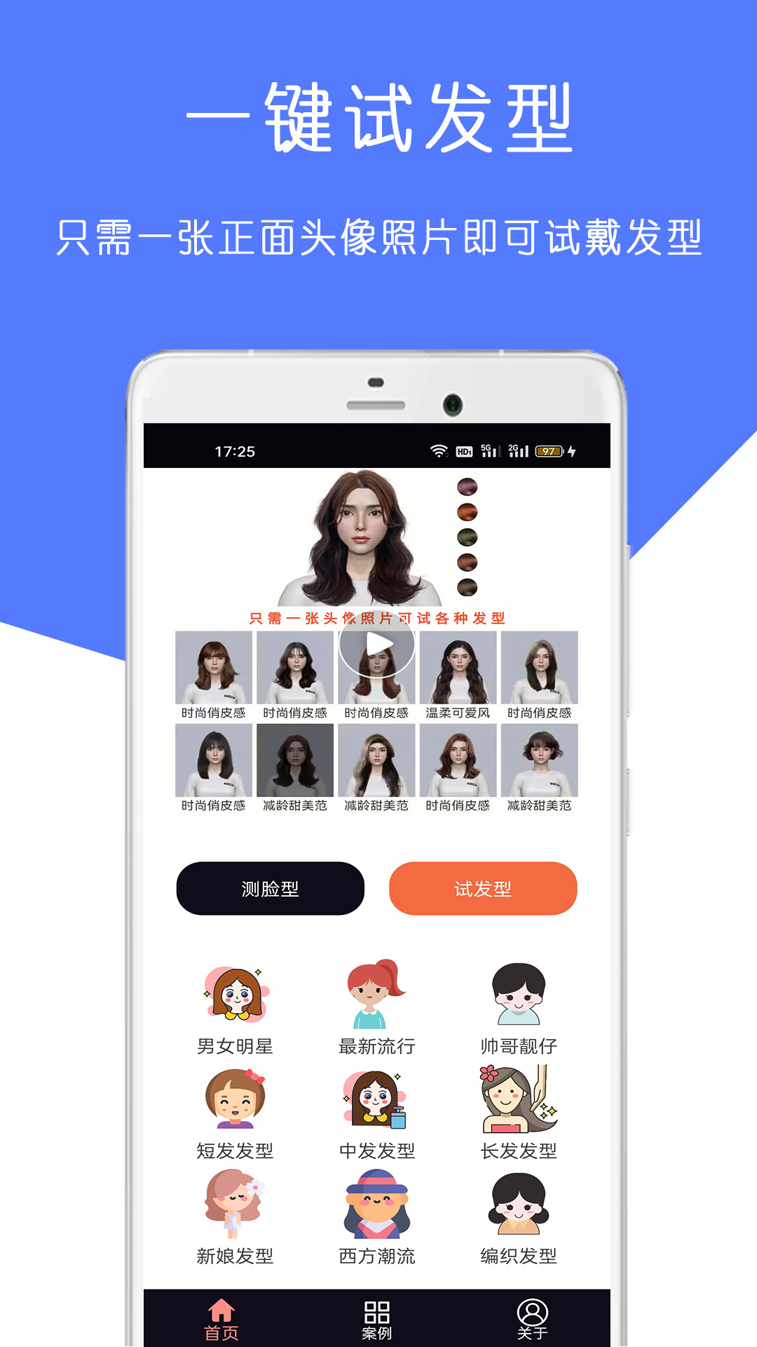 AI脸型测试手机免费版图3