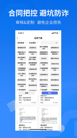 法保网安卓直装版图4