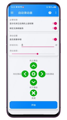 自动滑动器(2)