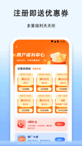 拼车图5
