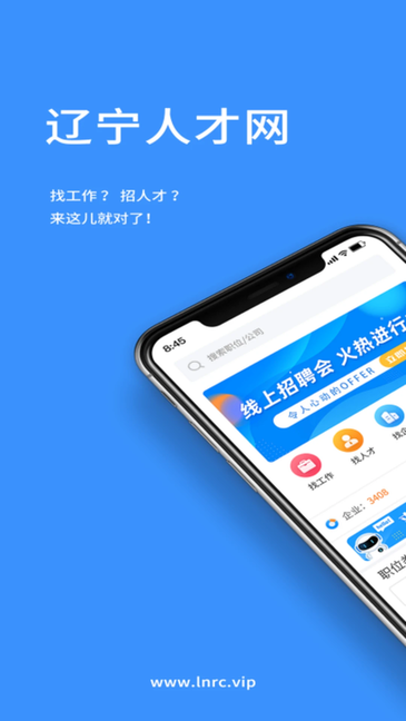 辽宁人才网图4