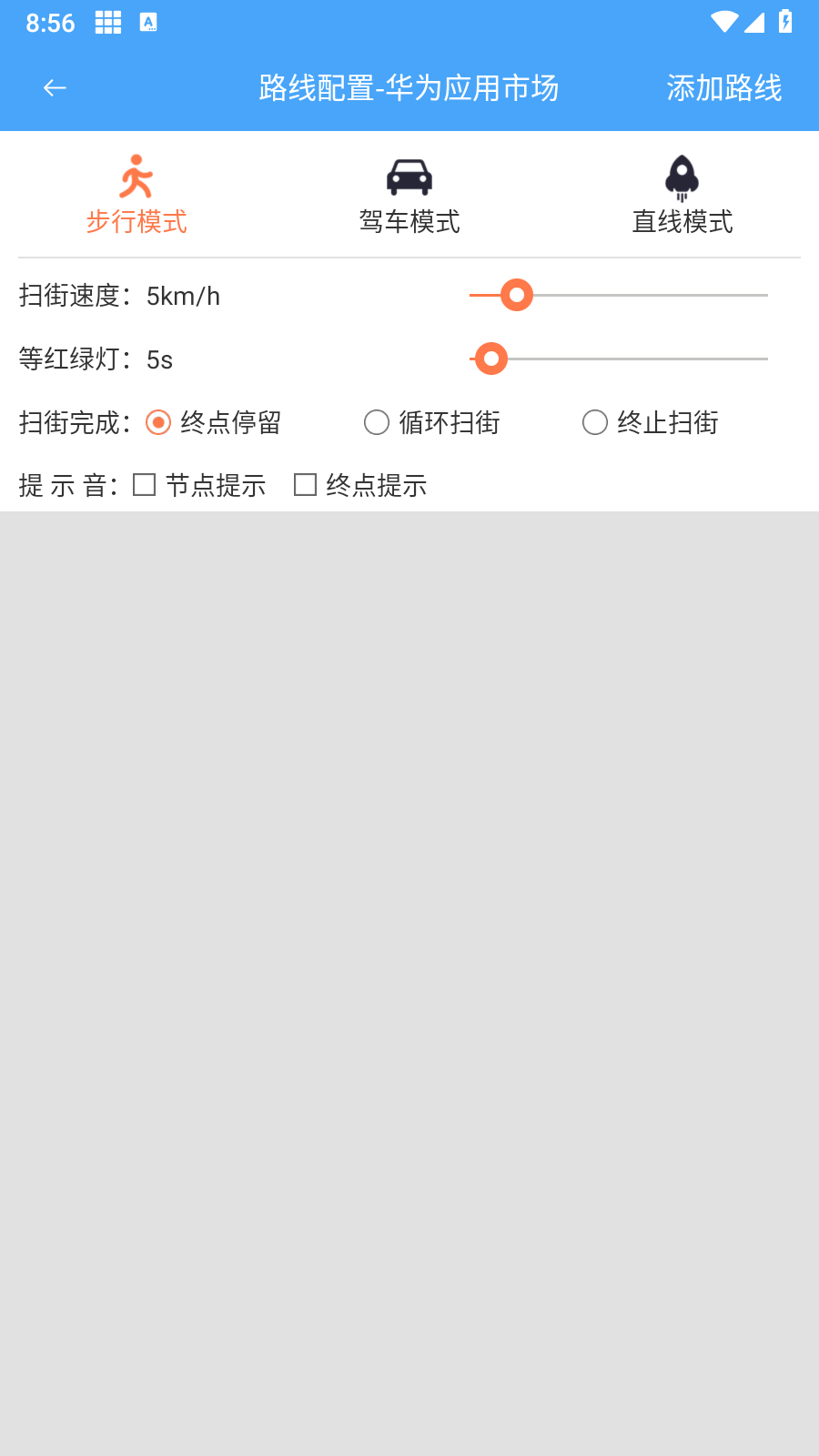 神行多开备用