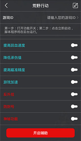 鸡腿辅助图3