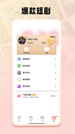 免费短剧之家图1