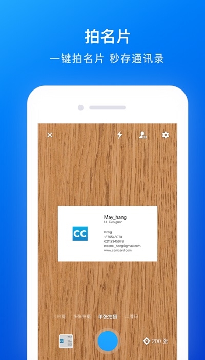 camcard