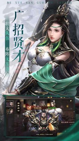 热血三国无双(6)