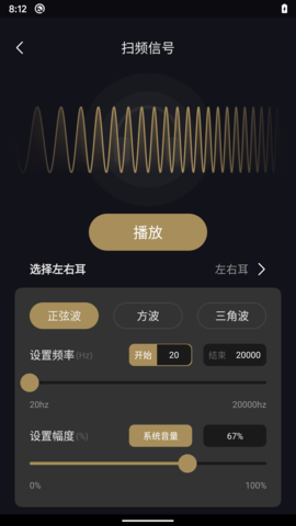 耳机助手图4