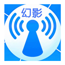 幻影wifi直装版