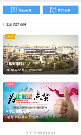 扶余百姓网图3