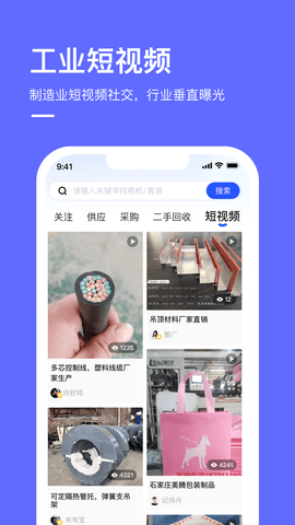 商讯通图5