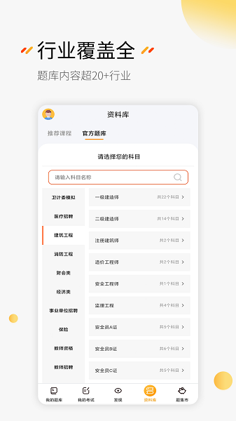 刷题神器2025图2