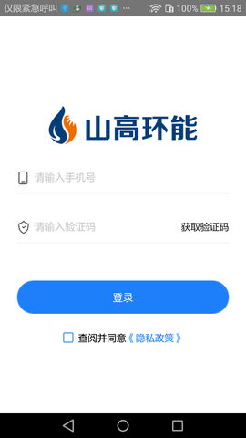 数字化收运图2