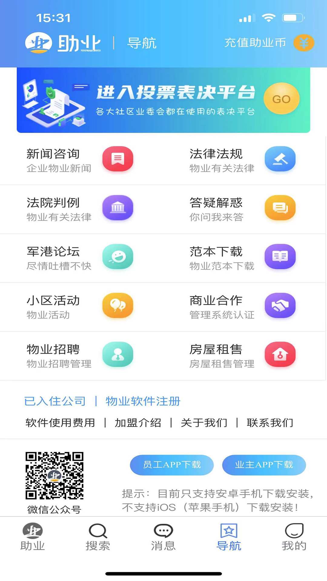 助业网图4