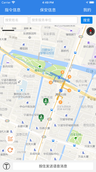 宁波保安智慧调度图2
