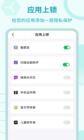 应用加密锁图2
