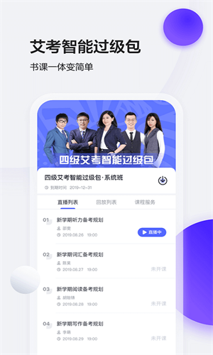 星火英语通用版(3)