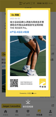 华丽志图5