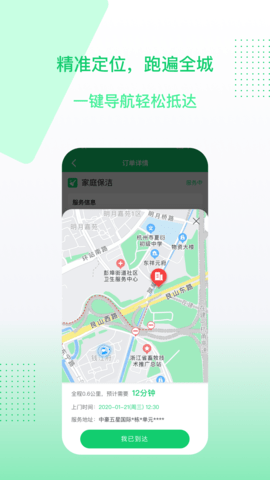 聚达之家服务端图2