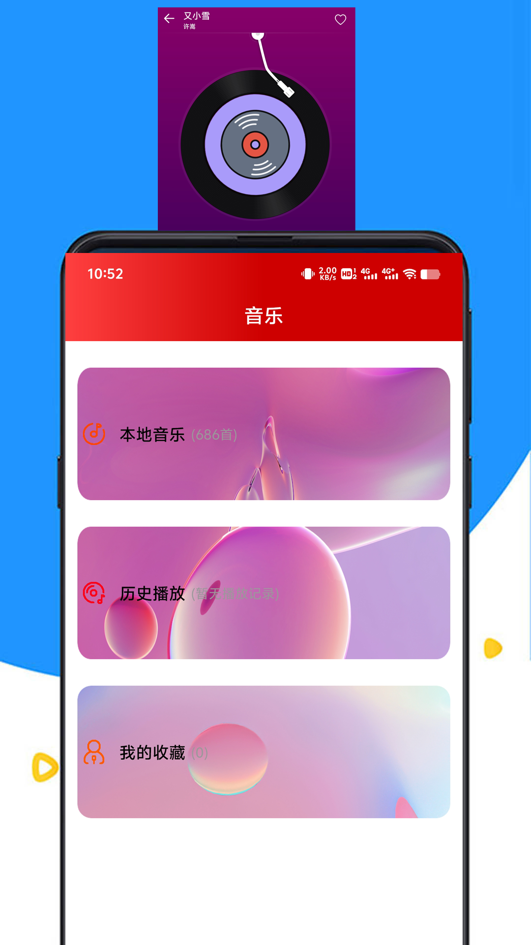 雷达快正版图2