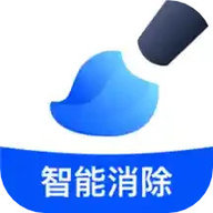 无痕消除笔手机版
