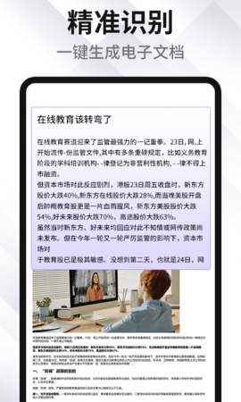 PDF编辑转化器手机免费版图4