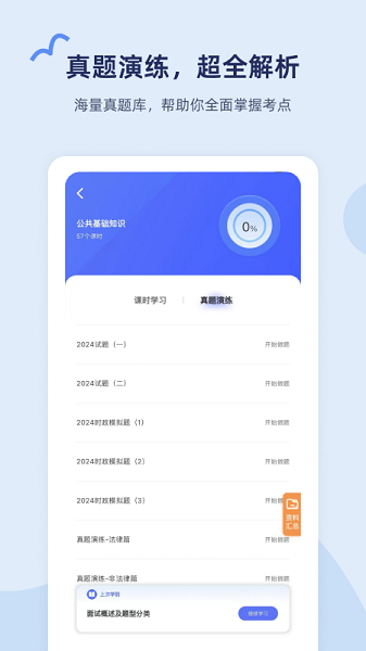 雪松课堂(3)