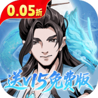 墨武江山0.05折武侠争斗免充福利版 V1.0.0
