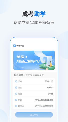 优课学堂图1