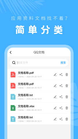 文档管理器图2