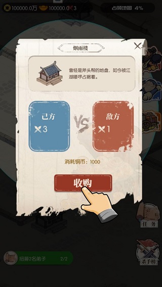 我是斧头帮少帮主(4)
