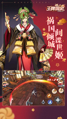 王牌御史通用版图2