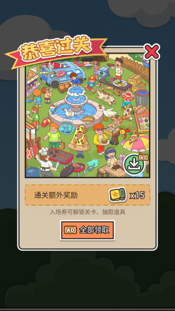 拼图大闯关