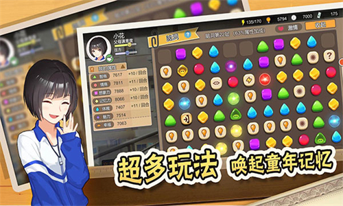 中国式家长最新免费版图3