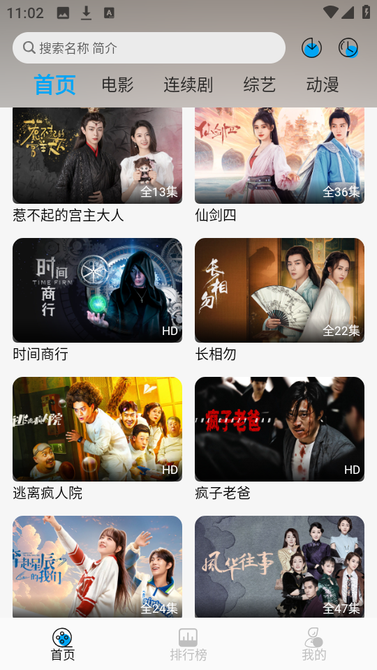 新追剧狐2026图1