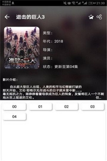 追剧屋图1