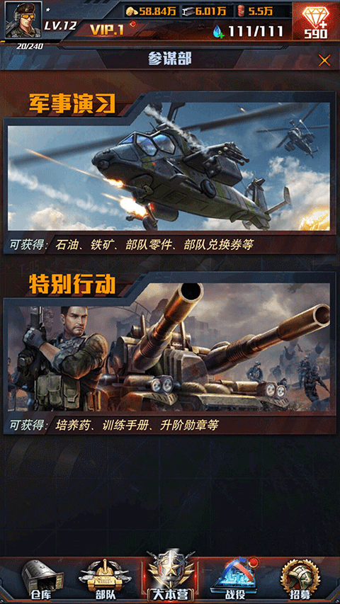 红警大作战2026最新版