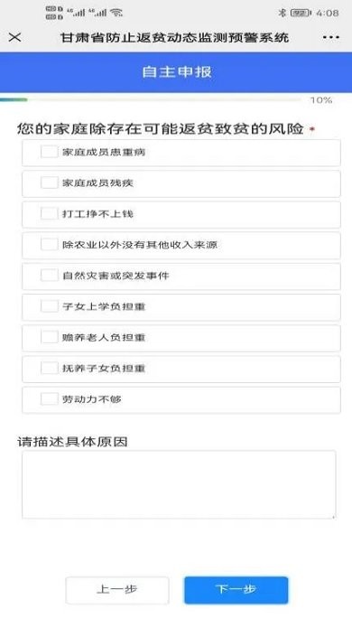 甘肃防贫图2