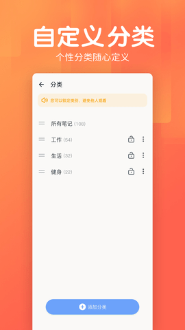记事本日记图3