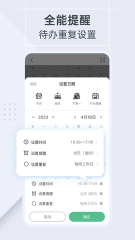 小智ToDo图3