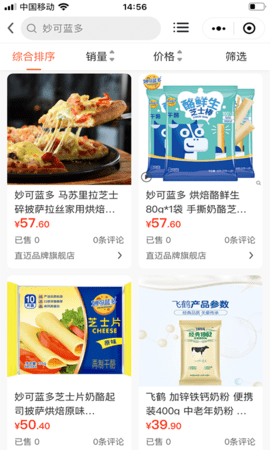 直迈图4