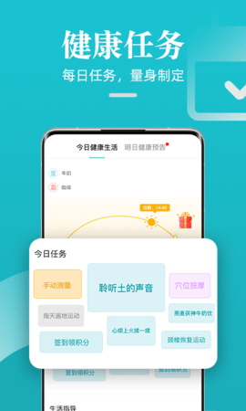 松果健康图3